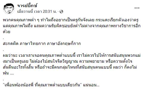 เพจสอนภาษาอังกฤษ