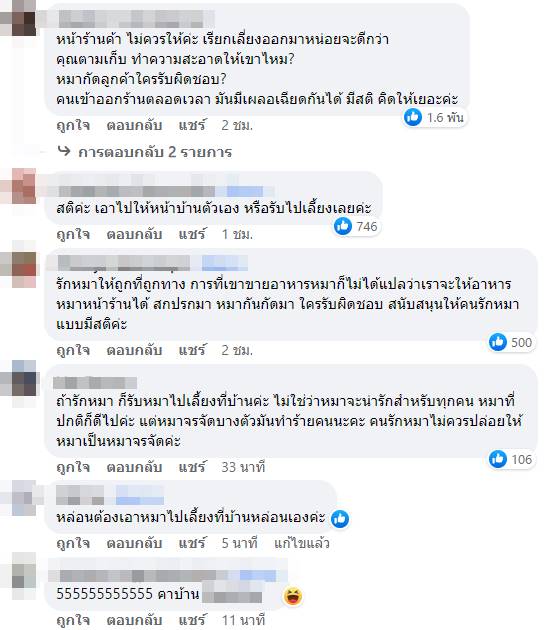 อาหารหมา