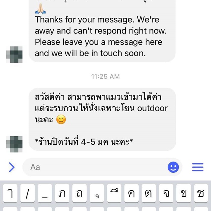 แม้น้องจะเป็นพิเศษ  