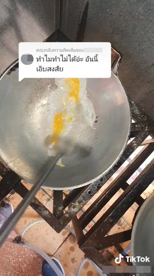 สั่งข้าวผัดไม่ใส่น้ำมัน