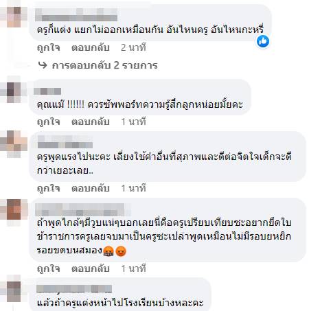 แต่งหน้าเหมือนกะXรี่ !