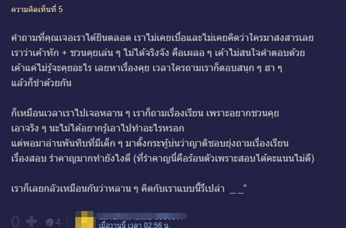 ไม่มีลูก น่าสงสารมากเหรอ..