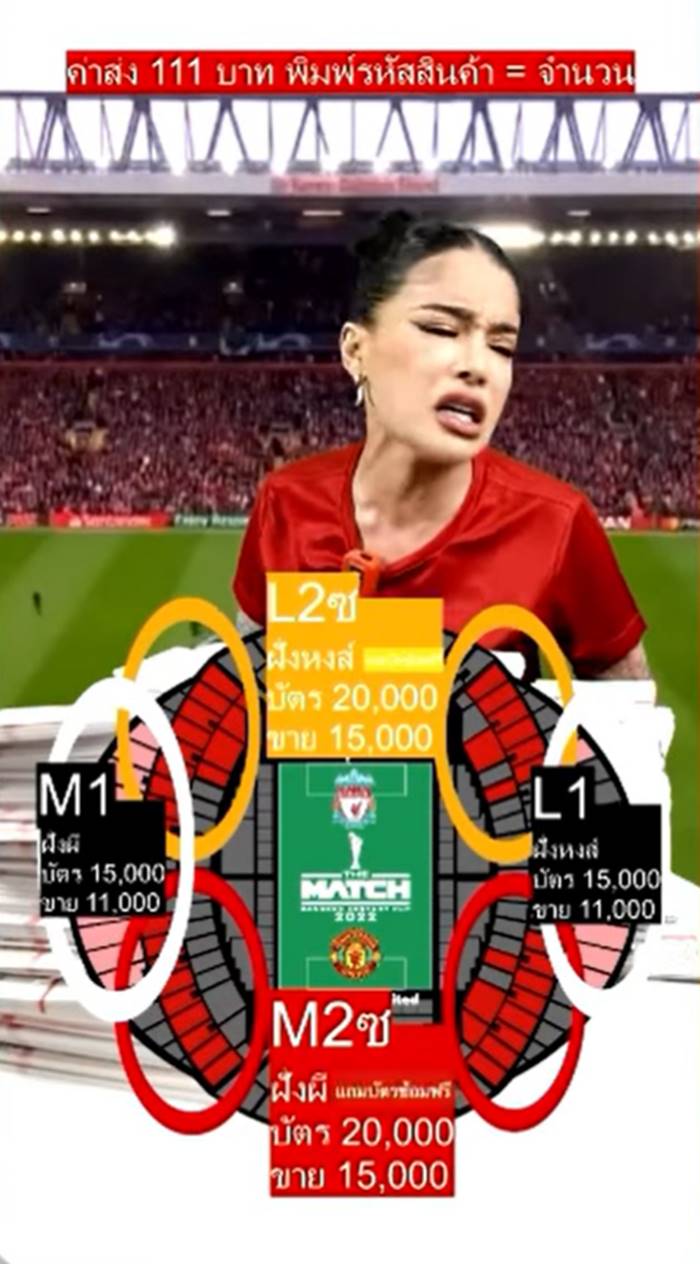 ลิเวอร์พูล