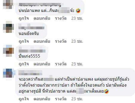 เคยซื้อตลาดตัวละ 15 บาท !