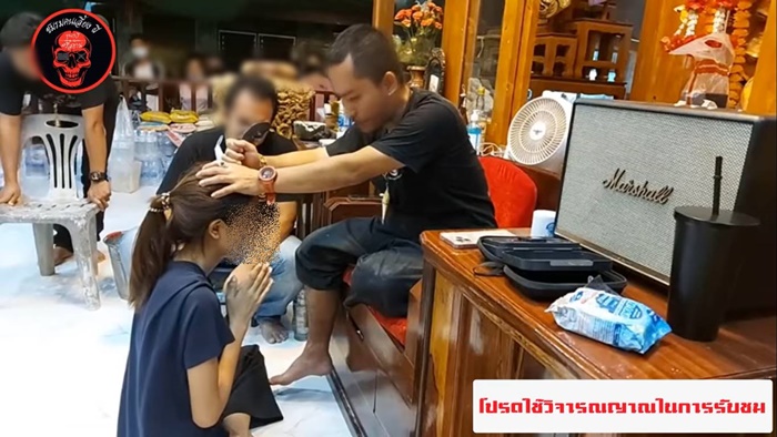 โดนคุณไสย