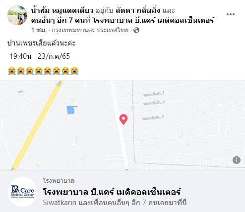 ปานเพชร ผดุงชัยมวยไทยยิม
