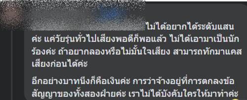 คนลงเสียงหนังสั้น 