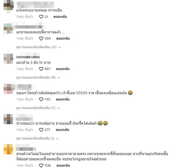 ขนมใส่ไส้