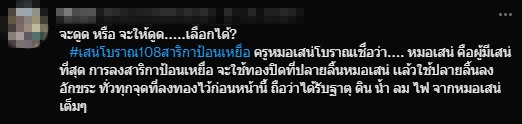 ลงนะหน้าทอง 
