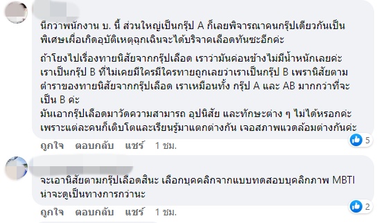 รับสมัครงาน