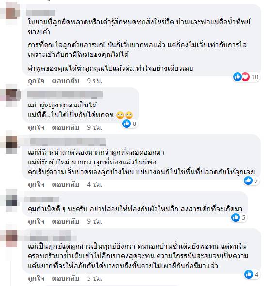 ไล่ลูกออกจากบ้าน