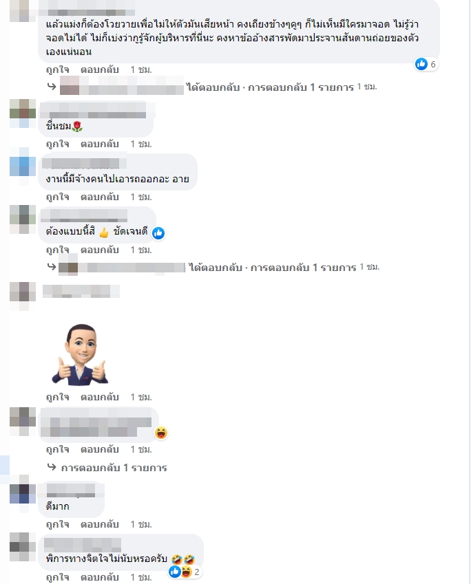  ก็ติดป้ายแปะหน้ารถไปเลย ! 