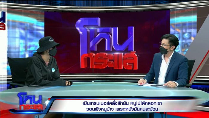 หลอกลวง