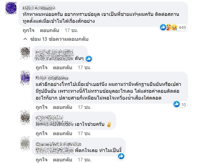 คนไทยหายตัวที่ปอยเปต  