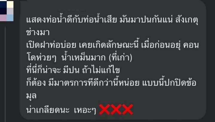  ทนแบบนี้มาเป็นปี ๆ แล้ว แก้ไม่หาย