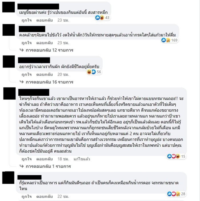 หมึกช็อต จุ่มซีฟู้ด