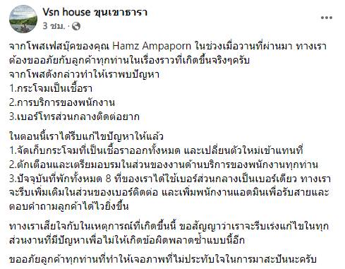 โละกระโจมเชื้อราออกหมด !