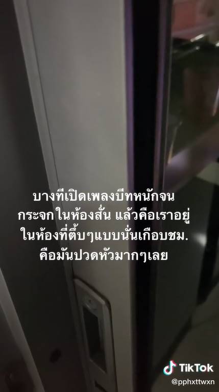 ร้านเหล้าเปิดเพลงดัง