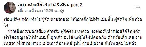 พ่อเอาลูกสะพานหลังขี่รถ