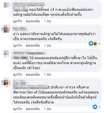 คดีแตงโม 