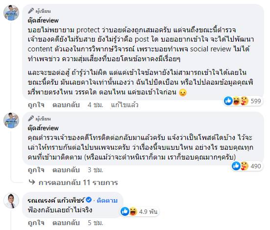 พิมรี่พาย