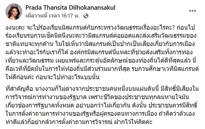 ไม่เป็นไรนะคะ ก็แค่กลับไปเลี้ยงไก่ !!