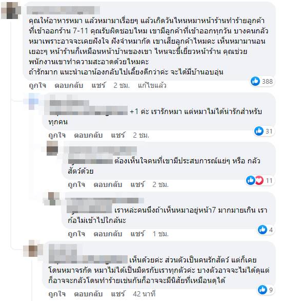 อาหารหมา