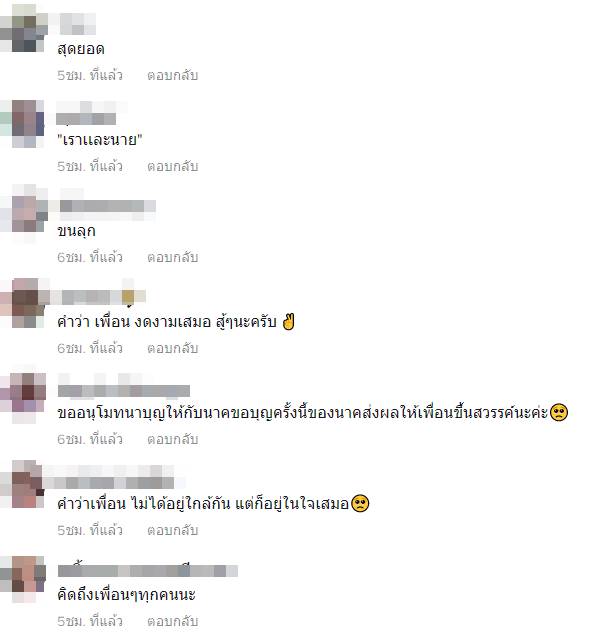 จะมีเรา..เราและนาย