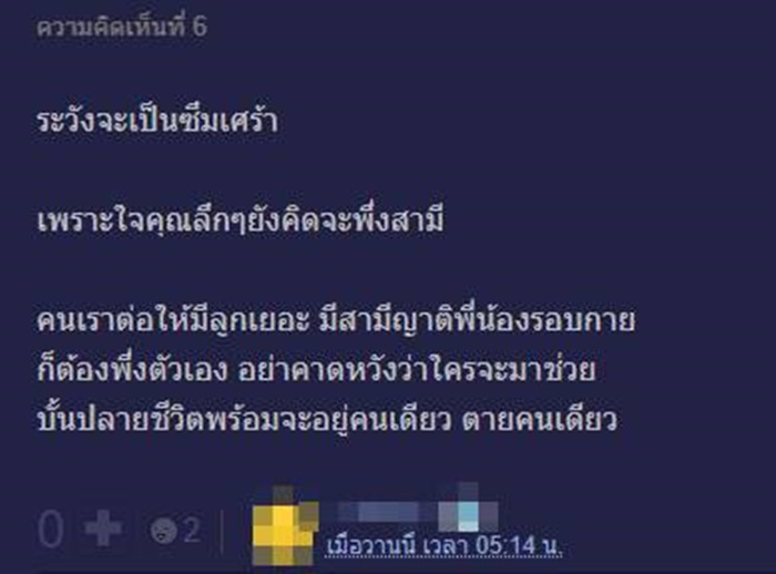 ไม่มีลูก น่าสงสารมากเหรอ..