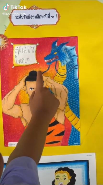 สุดสาครเวอร์ชั่นนี้คุ้น ๆ