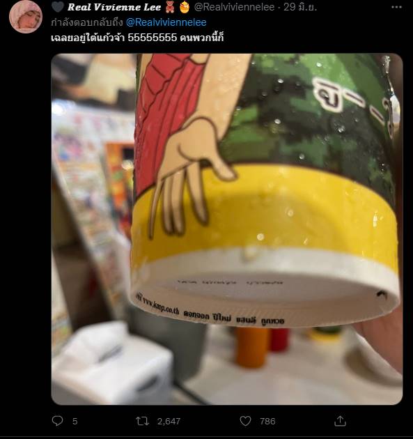 คิดดีไม่ได้เลยจริง ๆ 