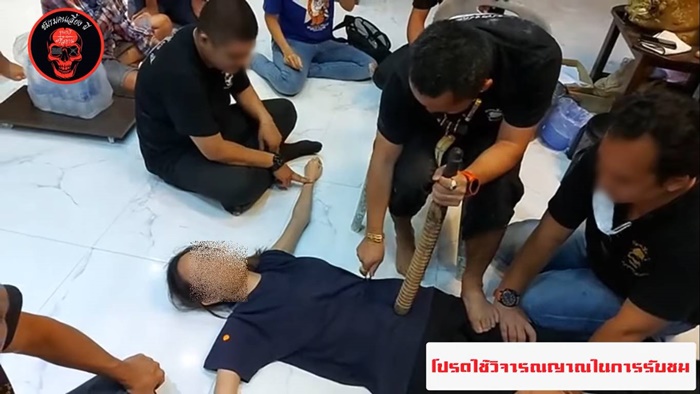 โดนคุณไสย