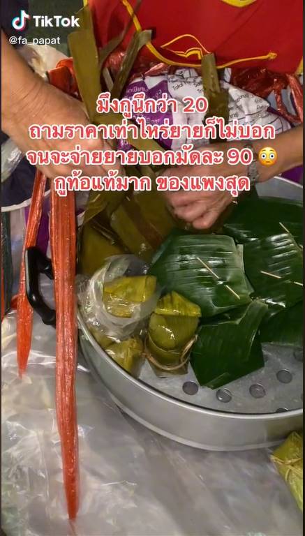 ขนมใส่ไส้