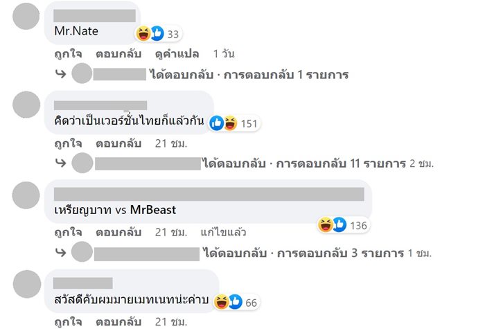 ยูทูบเบอร์