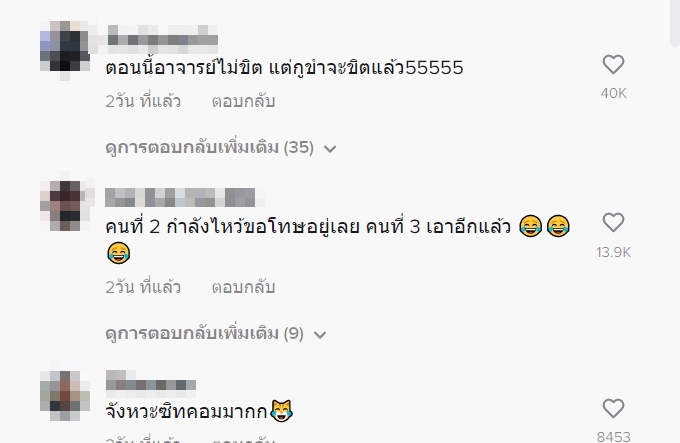  คลิปไวรัล TikTok 10 ล้าน