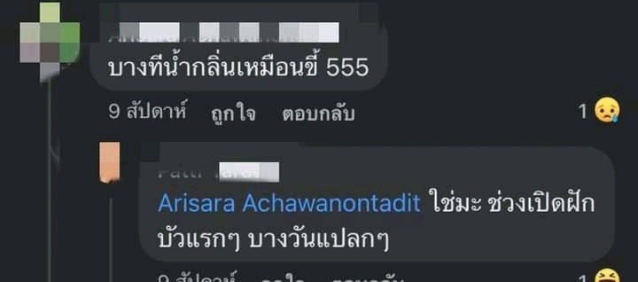  ทนแบบนี้มาเป็นปี ๆ แล้ว แก้ไม่หาย