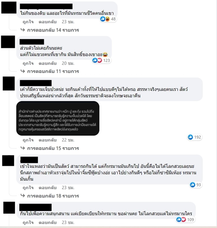 หมึกช็อต จุ่มซีฟู้ด