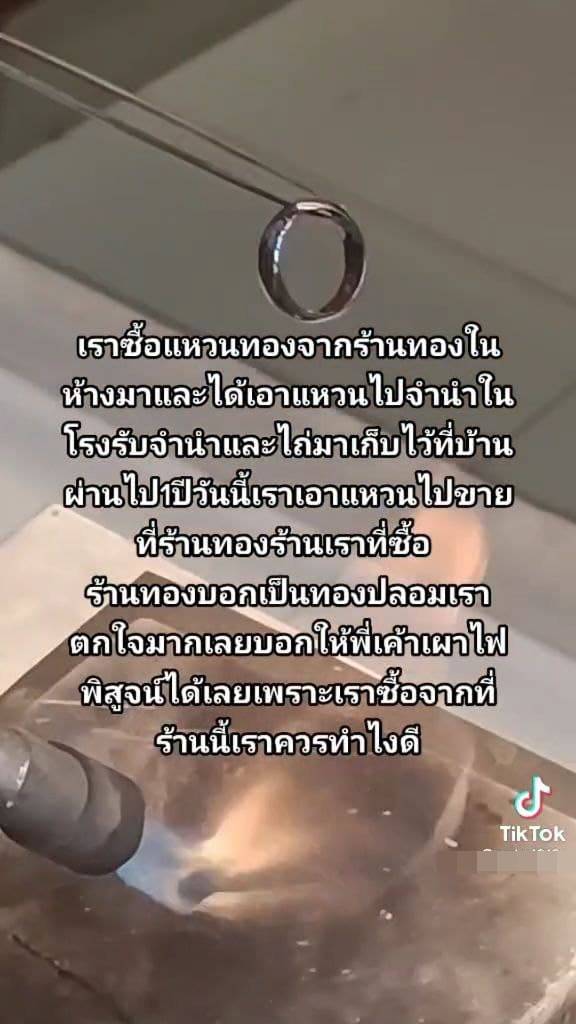 ทองปลอม