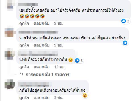 อยากได้ความมั่นคงในชีวิต !