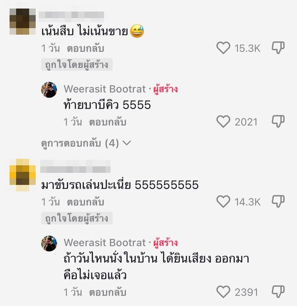 วิ่งจนเท้าแตก เพื่อได้กิน...บาร์บีคิว 