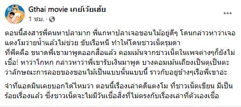 คดีแตงโม 