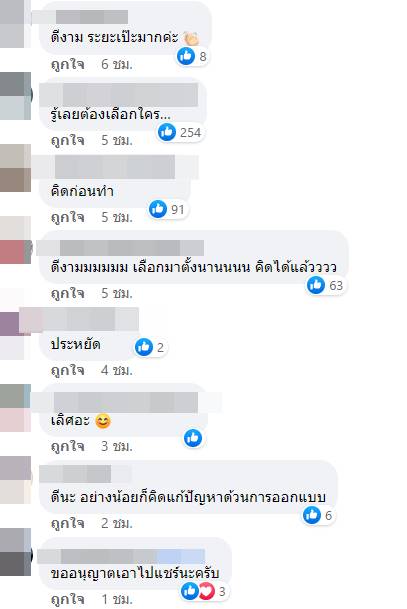 ชัชชาติ สิทธิพันธุ์ 