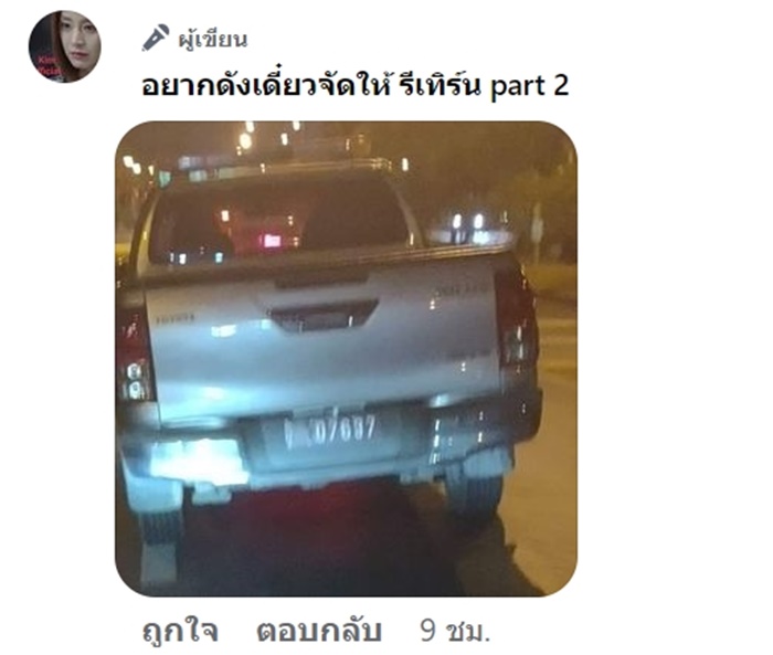 ไม่ได้เมา ขับชนเพราะตาเป็นต้อ !