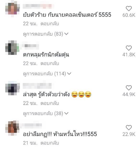 แก๊งคอลเซ็นเตอร์