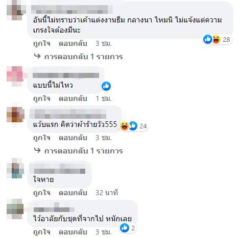 เช่าชุดแต่งงาน