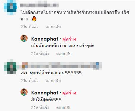 ขายน้ำกลางสี่แยก