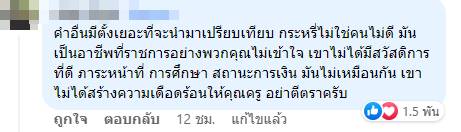 แต่งหน้าเหมือนกะXรี่ !