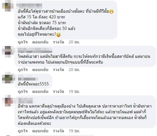 เคยซื้อตลาดตัวละ 15 บาท !