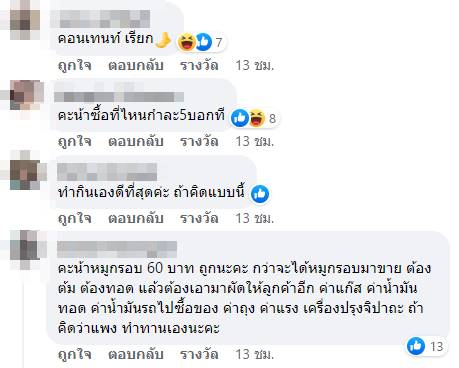 แม่ค้า