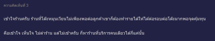 ดราม่าบุฟเฟ่ต์  